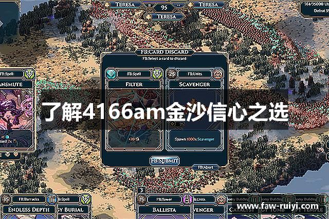 了解4166am金沙信心之选